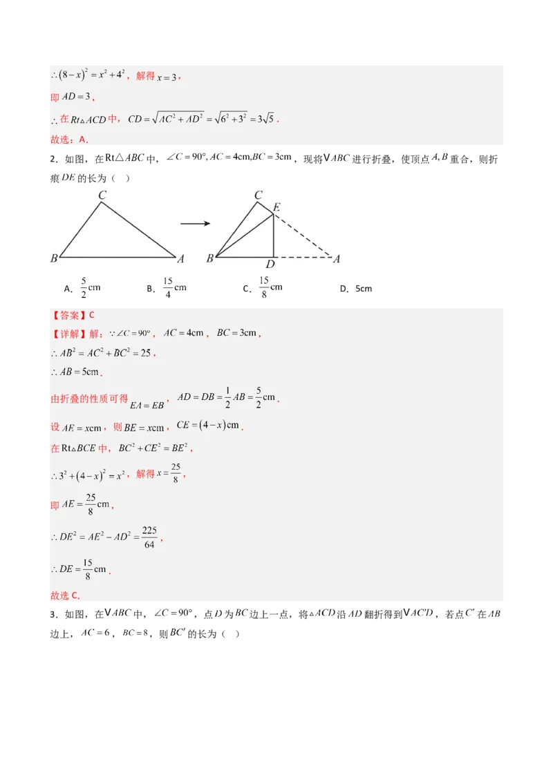 拓展专题01勾股定理折叠动点和综合性问题（7种类型42道）（教师版）_北师大初中数学_8上-北师大版初中数学_初中数学北师大8上-2025秋季新版_第二套推荐25_08专项讲练_专项训练