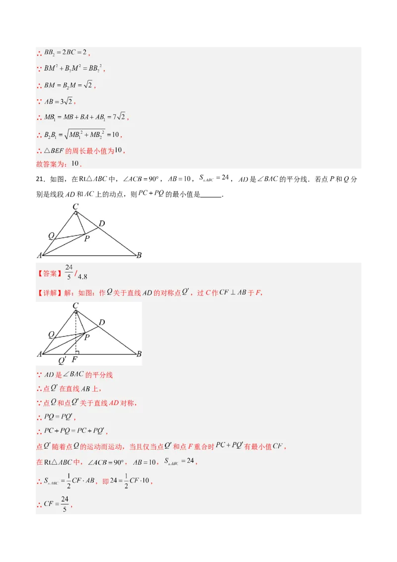 拓展专题01勾股定理折叠动点和综合性问题（7种类型42道）（教师版）_北师大初中数学_8上-北师大版初中数学_初中数学北师大8上-2025秋季新版_第二套推荐25_08专项讲练_专项训练
