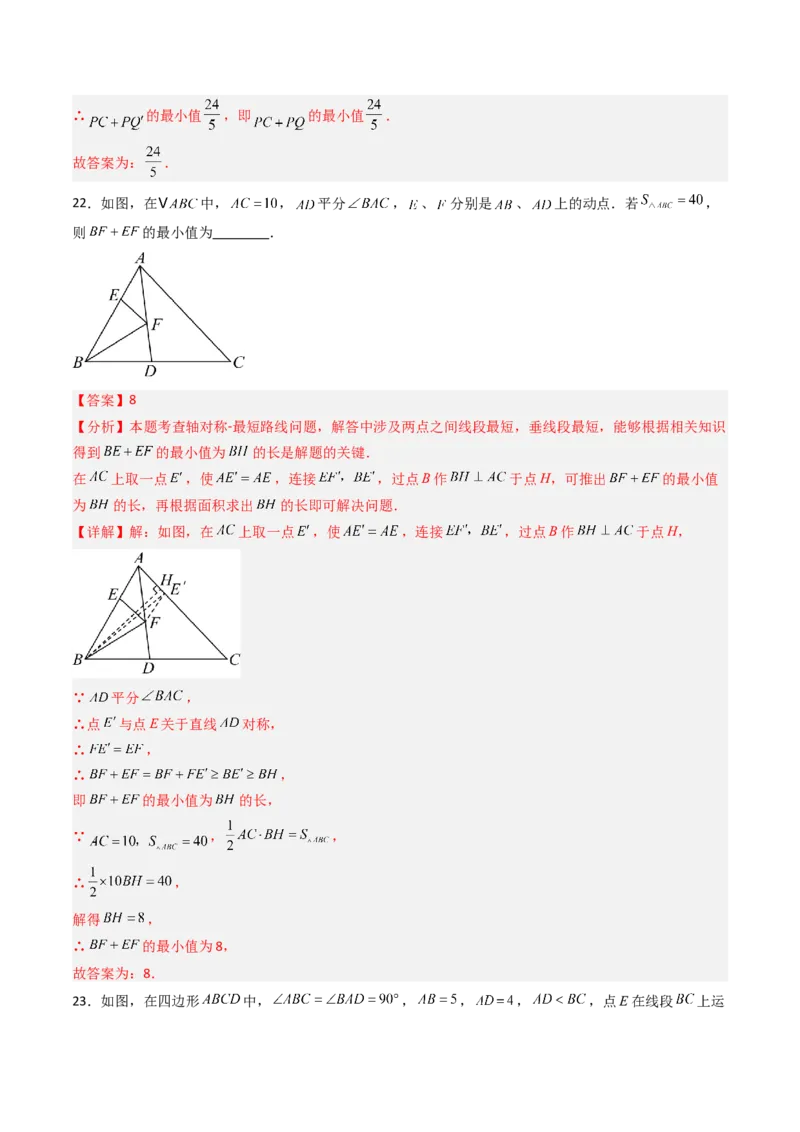 拓展专题01勾股定理折叠动点和综合性问题（7种类型42道）（教师版）_北师大初中数学_8上-北师大版初中数学_初中数学北师大8上-2025秋季新版_第二套推荐25_08专项讲练_专项训练