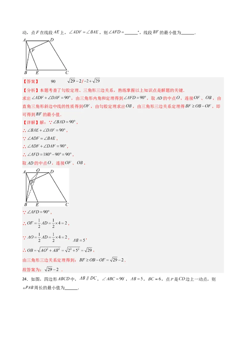 拓展专题01勾股定理折叠动点和综合性问题（7种类型42道）（教师版）_北师大初中数学_8上-北师大版初中数学_初中数学北师大8上-2025秋季新版_第二套推荐25_08专项讲练_专项训练