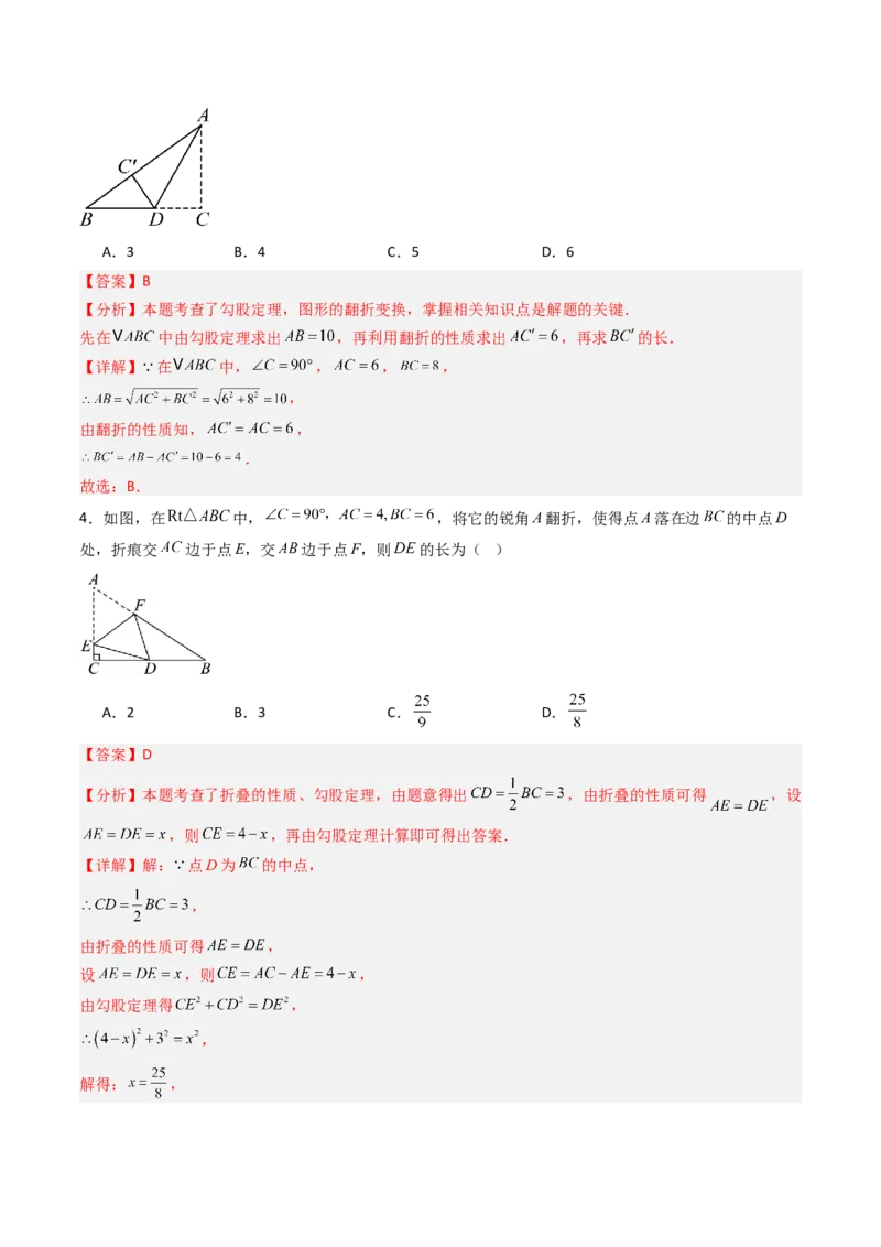 拓展专题01勾股定理折叠动点和综合性问题（7种类型42道）（教师版）_北师大初中数学_8上-北师大版初中数学_初中数学北师大8上-2025秋季新版_第二套推荐25_08专项讲练_专项训练