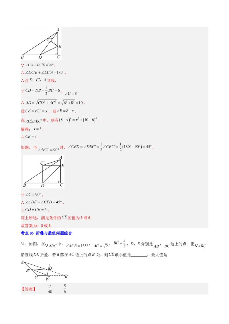 拓展专题01勾股定理折叠动点和综合性问题（7种类型42道）（教师版）_北师大初中数学_8上-北师大版初中数学_初中数学北师大8上-2025秋季新版_第二套推荐25_08专项讲练_专项训练