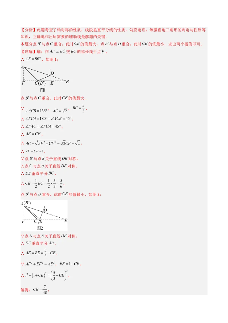 拓展专题01勾股定理折叠动点和综合性问题（7种类型42道）（教师版）_北师大初中数学_8上-北师大版初中数学_初中数学北师大8上-2025秋季新版_第二套推荐25_08专项讲练_专项训练