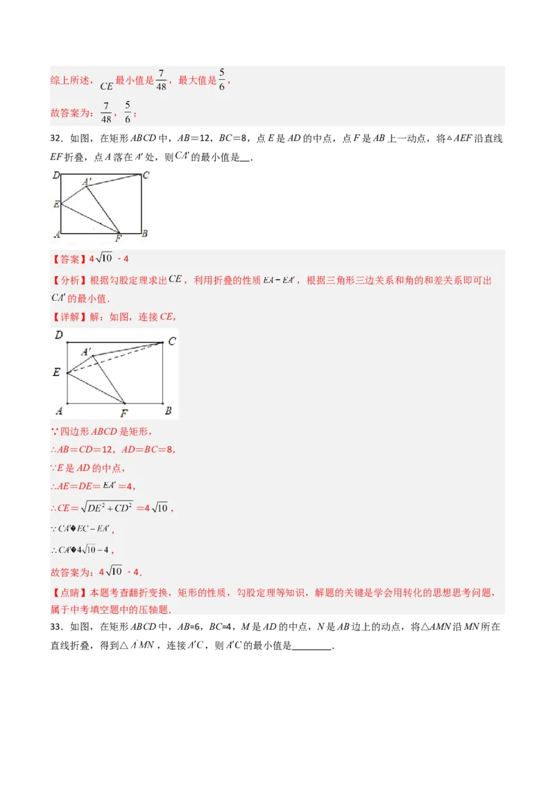 拓展专题01勾股定理折叠动点和综合性问题（7种类型42道）（教师版）_北师大初中数学_8上-北师大版初中数学_初中数学北师大8上-2025秋季新版_第二套推荐25_08专项讲练_专项训练