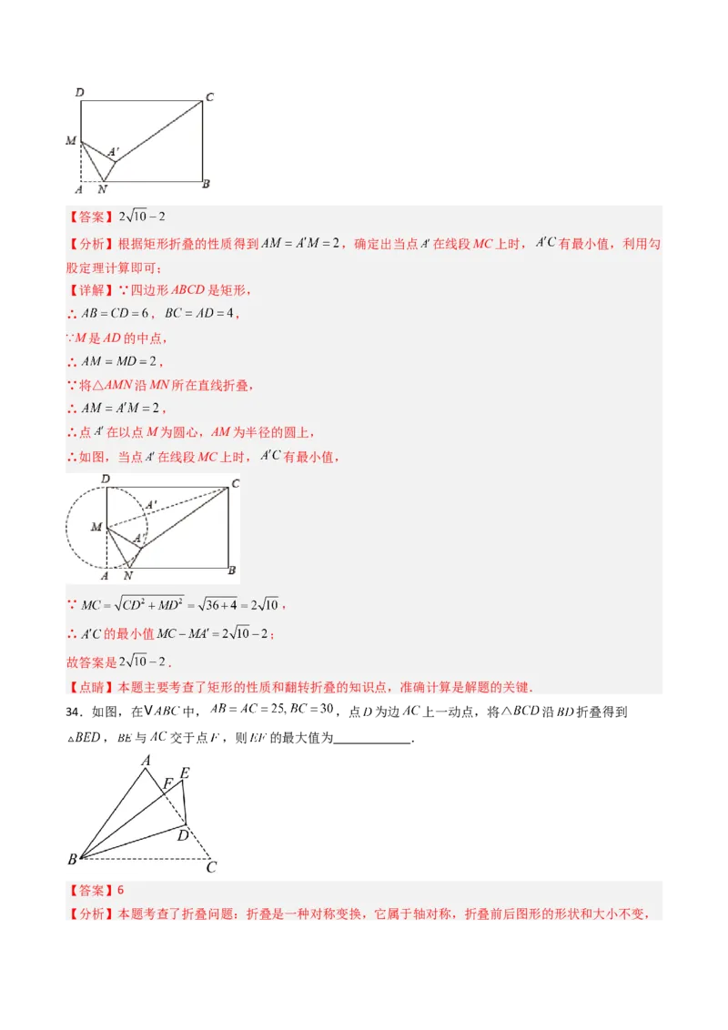 拓展专题01勾股定理折叠动点和综合性问题（7种类型42道）（教师版）_北师大初中数学_8上-北师大版初中数学_初中数学北师大8上-2025秋季新版_第二套推荐25_08专项讲练_专项训练