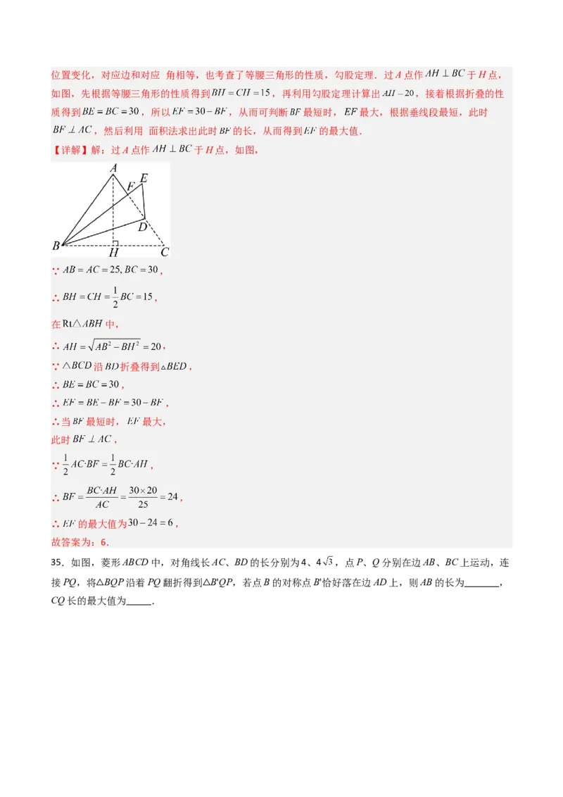 拓展专题01勾股定理折叠动点和综合性问题（7种类型42道）（教师版）_北师大初中数学_8上-北师大版初中数学_初中数学北师大8上-2025秋季新版_第二套推荐25_08专项讲练_专项训练