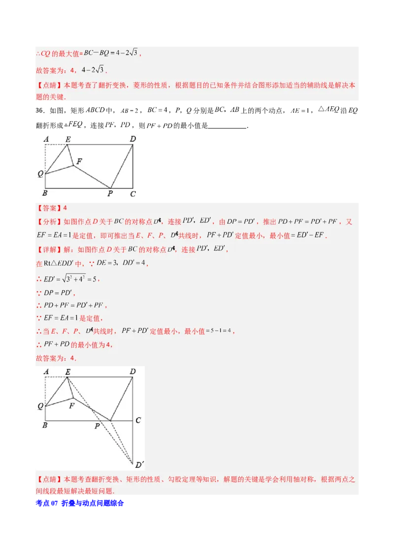拓展专题01勾股定理折叠动点和综合性问题（7种类型42道）（教师版）_北师大初中数学_8上-北师大版初中数学_初中数学北师大8上-2025秋季新版_第二套推荐25_08专项讲练_专项训练