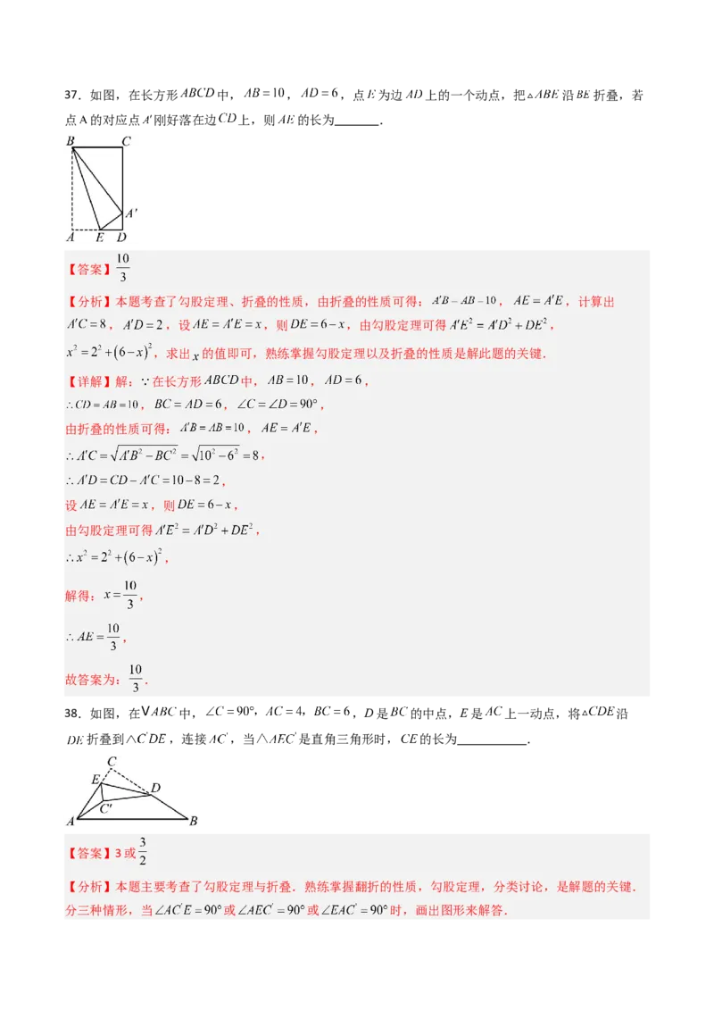 拓展专题01勾股定理折叠动点和综合性问题（7种类型42道）（教师版）_北师大初中数学_8上-北师大版初中数学_初中数学北师大8上-2025秋季新版_第二套推荐25_08专项讲练_专项训练
