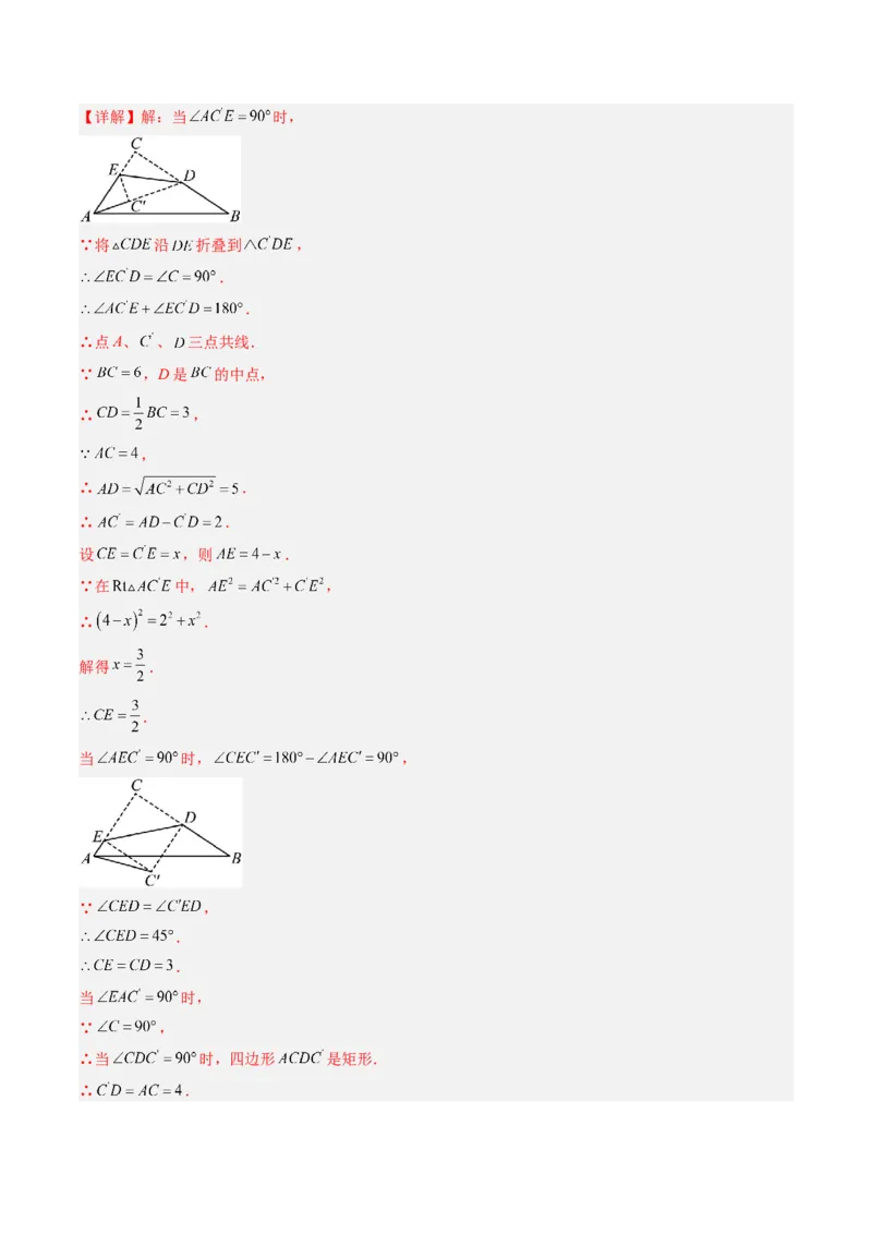 拓展专题01勾股定理折叠动点和综合性问题（7种类型42道）（教师版）_北师大初中数学_8上-北师大版初中数学_初中数学北师大8上-2025秋季新版_第二套推荐25_08专项讲练_专项训练