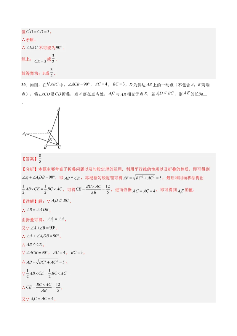 拓展专题01勾股定理折叠动点和综合性问题（7种类型42道）（教师版）_北师大初中数学_8上-北师大版初中数学_初中数学北师大8上-2025秋季新版_第二套推荐25_08专项讲练_专项训练