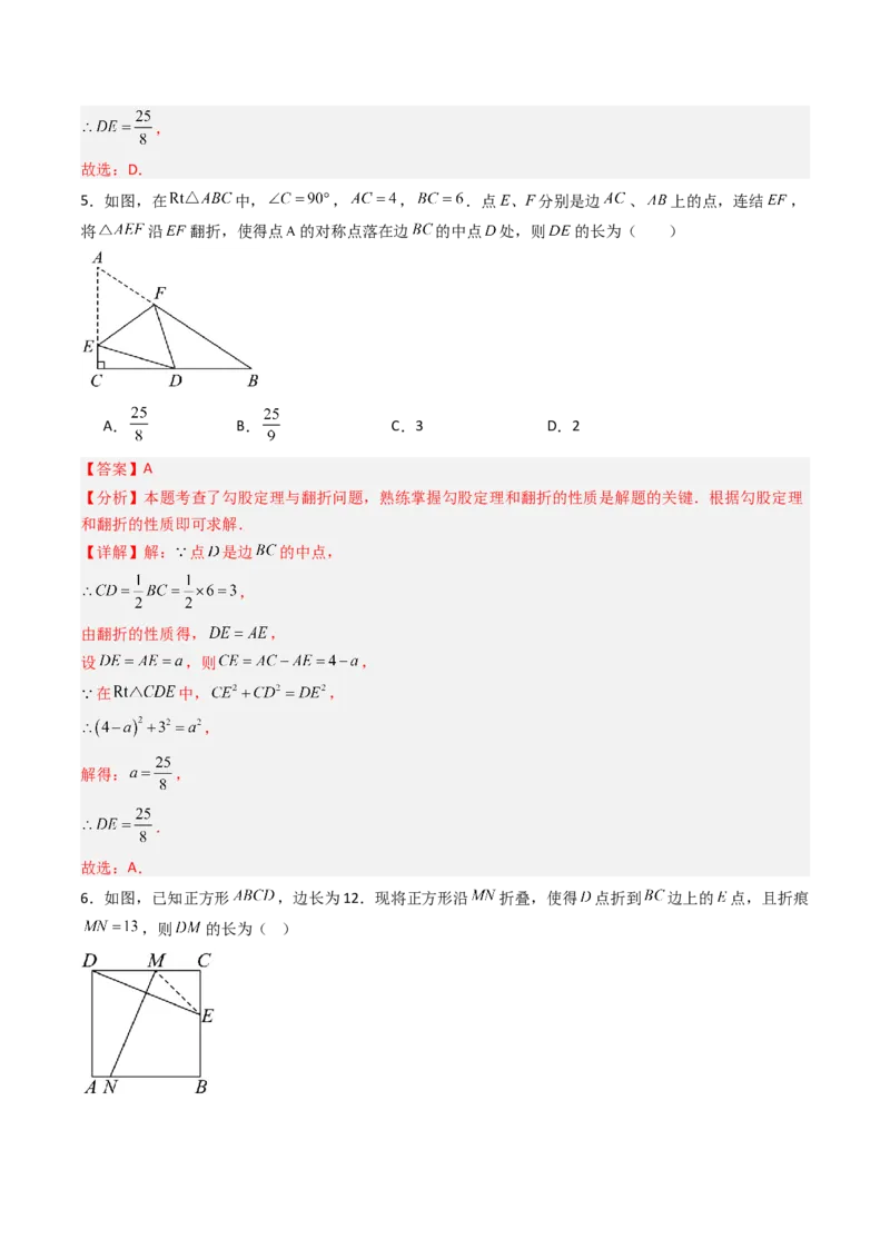 拓展专题01勾股定理折叠动点和综合性问题（7种类型42道）（教师版）_北师大初中数学_8上-北师大版初中数学_初中数学北师大8上-2025秋季新版_第二套推荐25_08专项讲练_专项训练