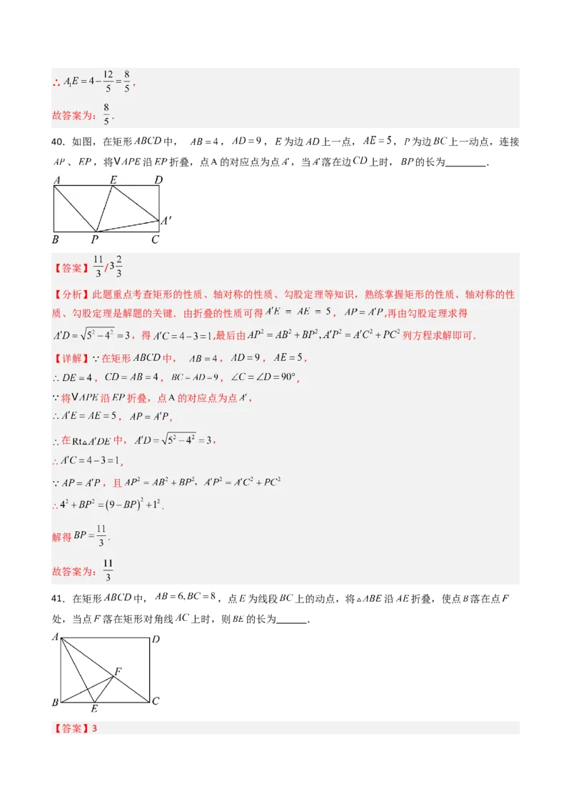 拓展专题01勾股定理折叠动点和综合性问题（7种类型42道）（教师版）_北师大初中数学_8上-北师大版初中数学_初中数学北师大8上-2025秋季新版_第二套推荐25_08专项讲练_专项训练