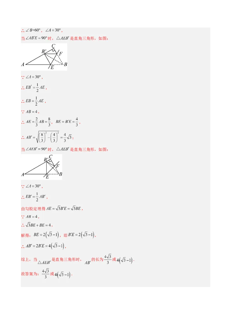 拓展专题01勾股定理折叠动点和综合性问题（7种类型42道）（教师版）_北师大初中数学_8上-北师大版初中数学_初中数学北师大8上-2025秋季新版_第二套推荐25_08专项讲练_专项训练