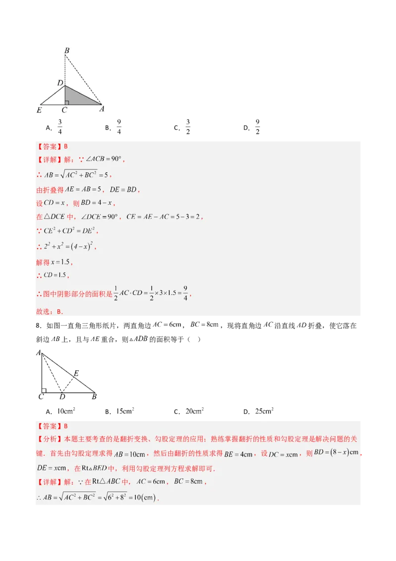 拓展专题01勾股定理折叠动点和综合性问题（7种类型42道）（教师版）_北师大初中数学_8上-北师大版初中数学_初中数学北师大8上-2025秋季新版_第二套推荐25_08专项讲练_专项训练
