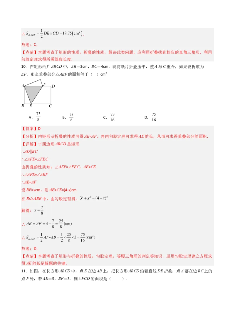 拓展专题01勾股定理折叠动点和综合性问题（7种类型42道）（教师版）_北师大初中数学_8上-北师大版初中数学_初中数学北师大8上-2025秋季新版_第二套推荐25_08专项讲练_专项训练