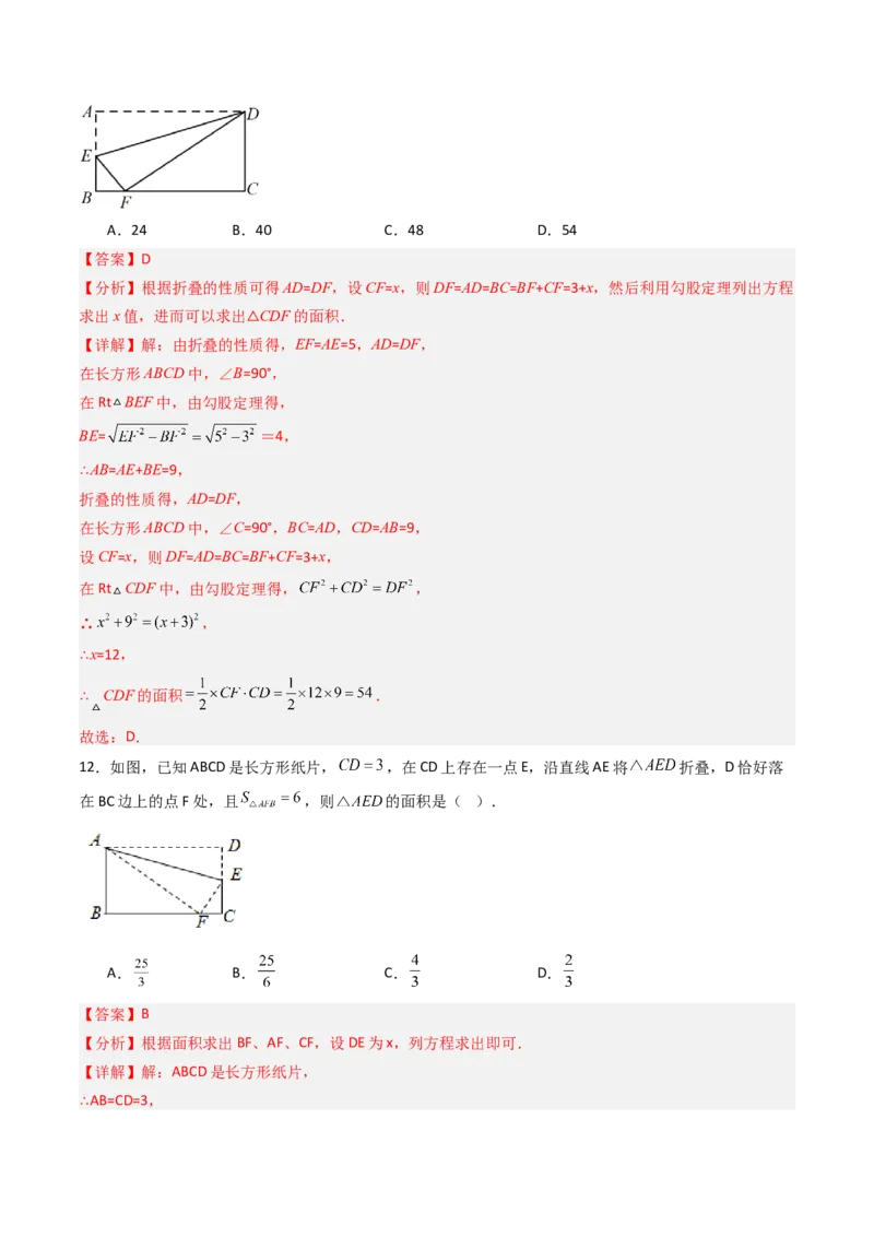拓展专题01勾股定理折叠动点和综合性问题（7种类型42道）（教师版）_北师大初中数学_8上-北师大版初中数学_初中数学北师大8上-2025秋季新版_第二套推荐25_08专项讲练_专项训练