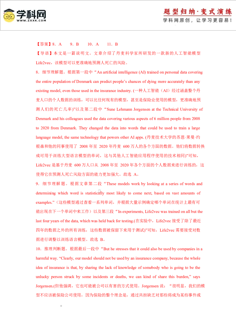 2025届高三英语高考模拟风向标卷03（广东专用)（解析版）_2025年新高考资料_二轮复习_01高考语文等多个文件_2025年高考英语二轮热点题型归纳与变式演练（新高考通用）