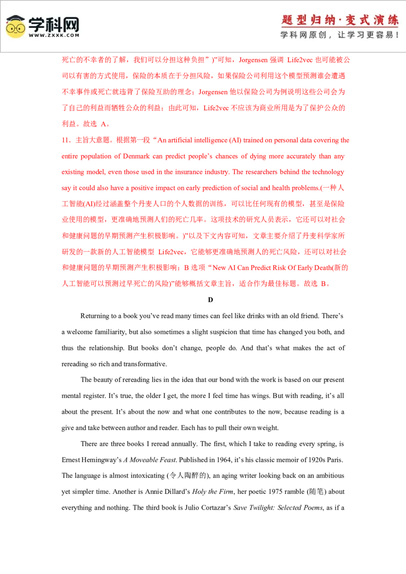 2025届高三英语高考模拟风向标卷03（广东专用)（解析版）_2025年新高考资料_二轮复习_01高考语文等多个文件_2025年高考英语二轮热点题型归纳与变式演练（新高考通用）