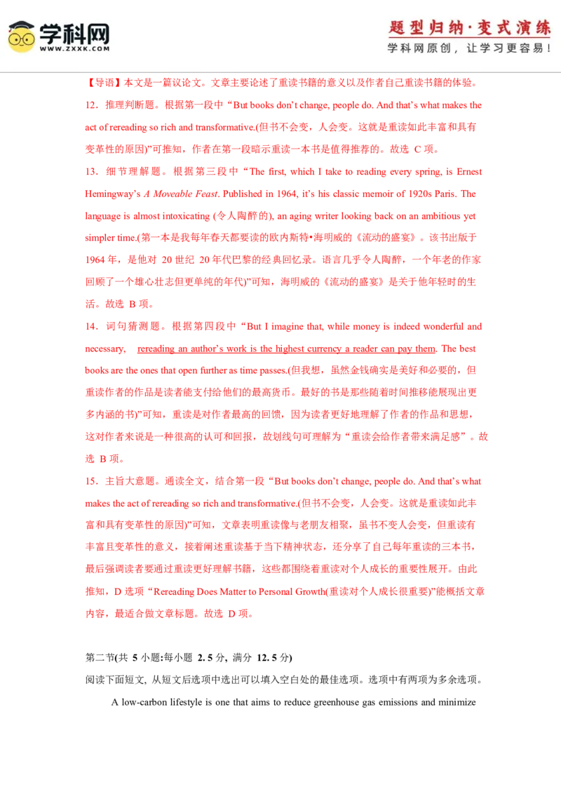 2025届高三英语高考模拟风向标卷03（广东专用)（解析版）_2025年新高考资料_二轮复习_01高考语文等多个文件_2025年高考英语二轮热点题型归纳与变式演练（新高考通用）