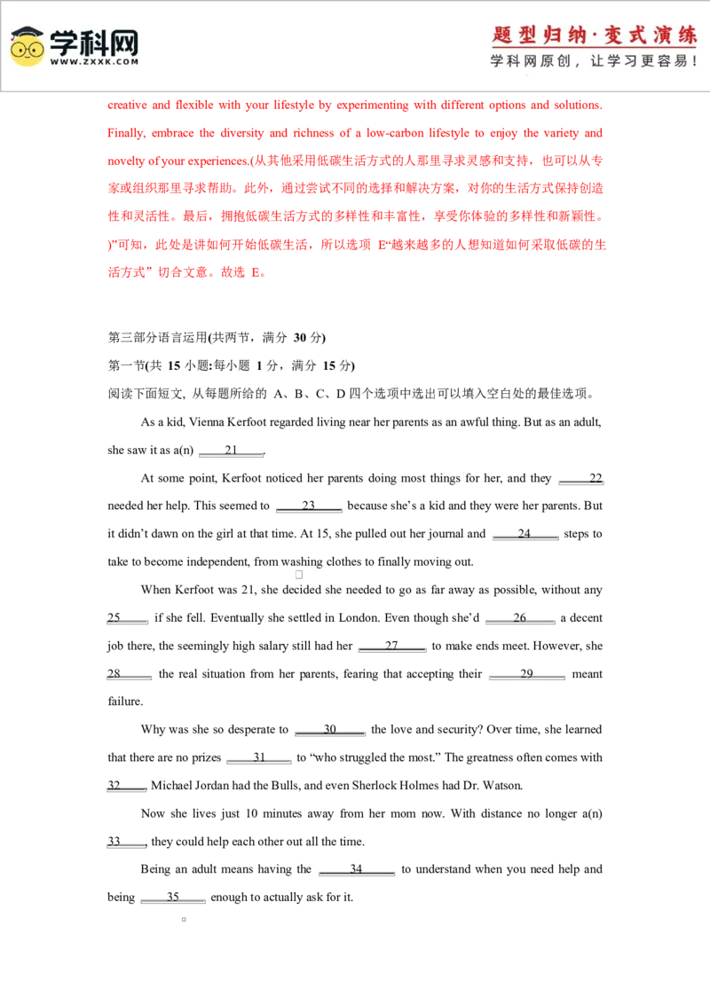 2025届高三英语高考模拟风向标卷03（广东专用)（解析版）_2025年新高考资料_二轮复习_01高考语文等多个文件_2025年高考英语二轮热点题型归纳与变式演练（新高考通用）