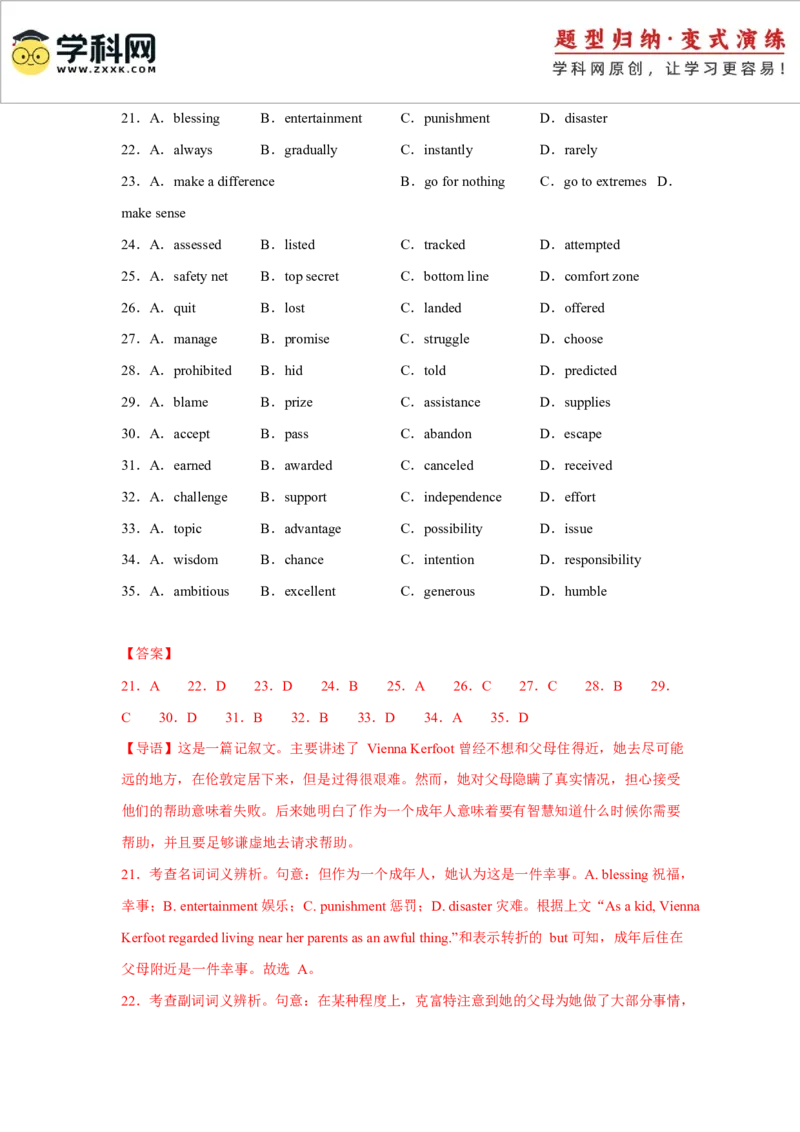 2025届高三英语高考模拟风向标卷03（广东专用)（解析版）_2025年新高考资料_二轮复习_01高考语文等多个文件_2025年高考英语二轮热点题型归纳与变式演练（新高考通用）