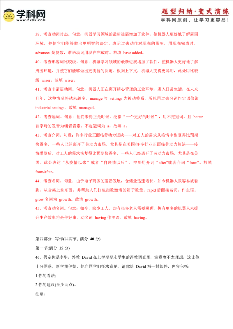 2025届高三英语高考模拟风向标卷03（广东专用)（解析版）_2025年新高考资料_二轮复习_01高考语文等多个文件_2025年高考英语二轮热点题型归纳与变式演练（新高考通用）