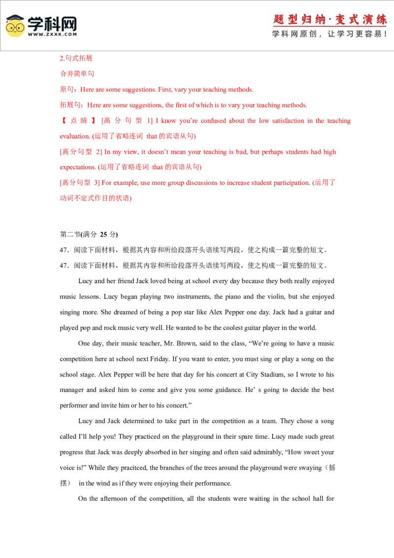 2025届高三英语高考模拟风向标卷03（广东专用)（解析版）_2025年新高考资料_二轮复习_01高考语文等多个文件_2025年高考英语二轮热点题型归纳与变式演练（新高考通用）