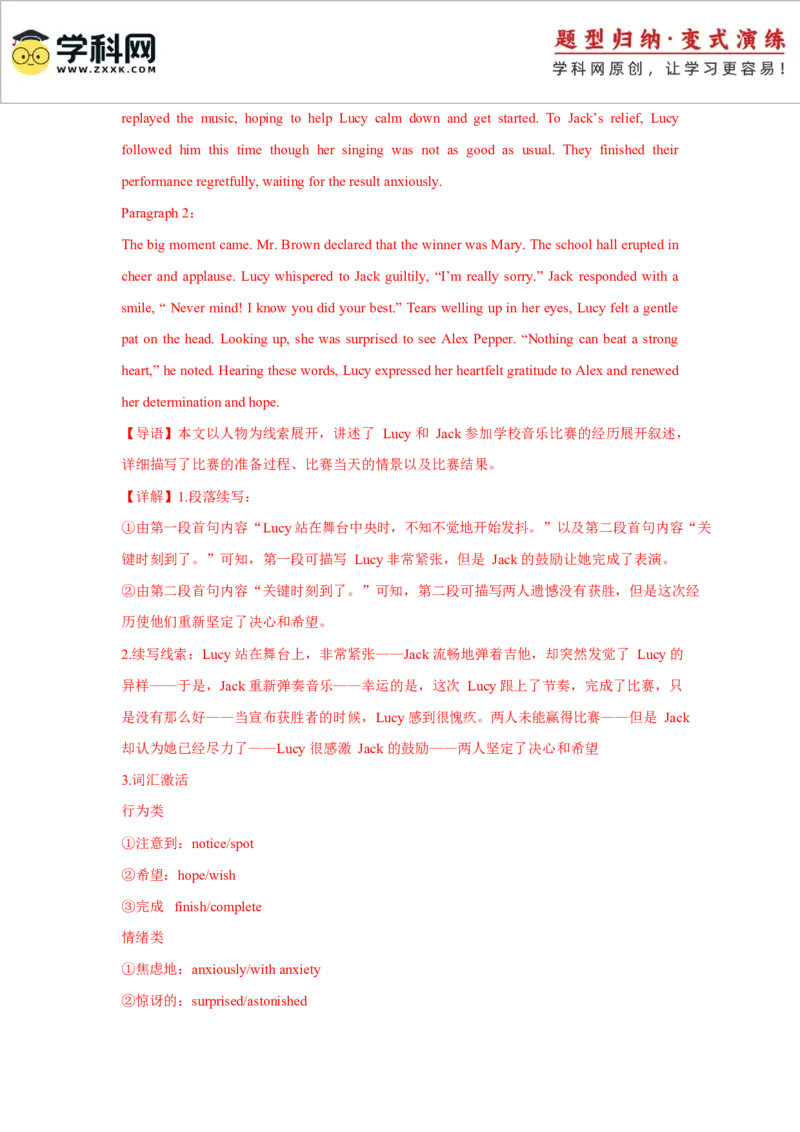 2025届高三英语高考模拟风向标卷03（广东专用)（解析版）_2025年新高考资料_二轮复习_01高考语文等多个文件_2025年高考英语二轮热点题型归纳与变式演练（新高考通用）