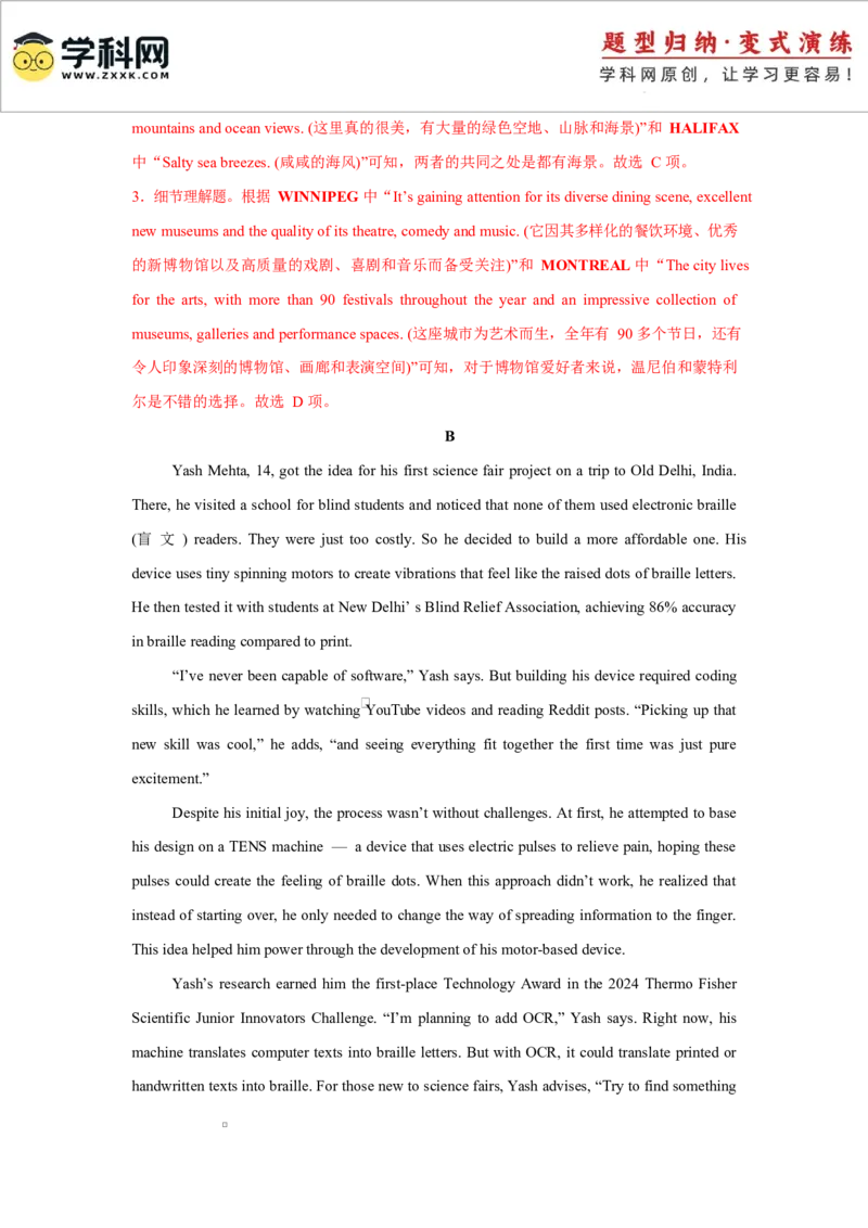 2025届高三英语高考模拟风向标卷03（广东专用)（解析版）_2025年新高考资料_二轮复习_01高考语文等多个文件_2025年高考英语二轮热点题型归纳与变式演练（新高考通用）