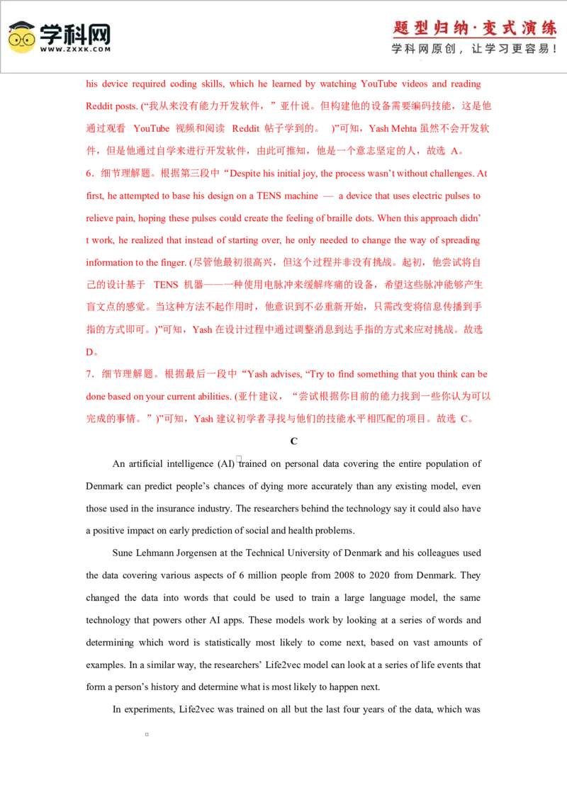 2025届高三英语高考模拟风向标卷03（广东专用)（解析版）_2025年新高考资料_二轮复习_01高考语文等多个文件_2025年高考英语二轮热点题型归纳与变式演练（新高考通用）