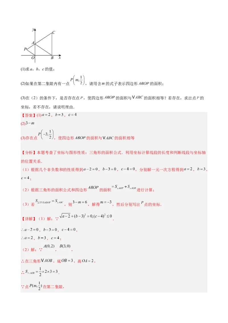 第3章位置与坐标（复习讲义）（教师版）_北师大初中数学_8上-北师大版初中数学_初中数学北师大8上-2025秋季新版_第二套推荐25_10复习讲义+复习课件