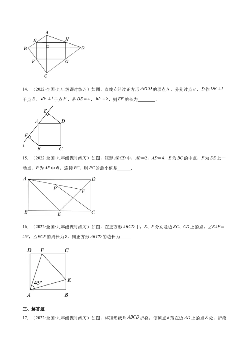第一章特殊平行四边形（单元测试）（原卷版）_北师大初中数学_9上-北师大版初中数学_05习题试卷_2单元试卷_单元测试（第4套）