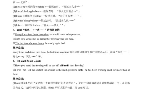 专题43.并列句和状语从句考点运用（学生版）---2023届高三英语总复习（人教版2019）_03高考英语_新高考复习资料_2023年新高考资料_专项复习_2023届高三英语总复习