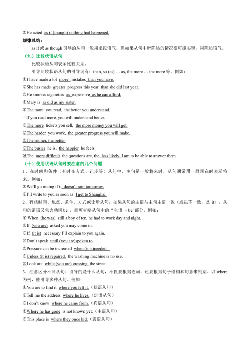 专题43.并列句和状语从句考点运用（学生版）---2023届高三英语总复习（人教版2019）_03高考英语_新高考复习资料_2023年新高考资料_专项复习_2023届高三英语总复习