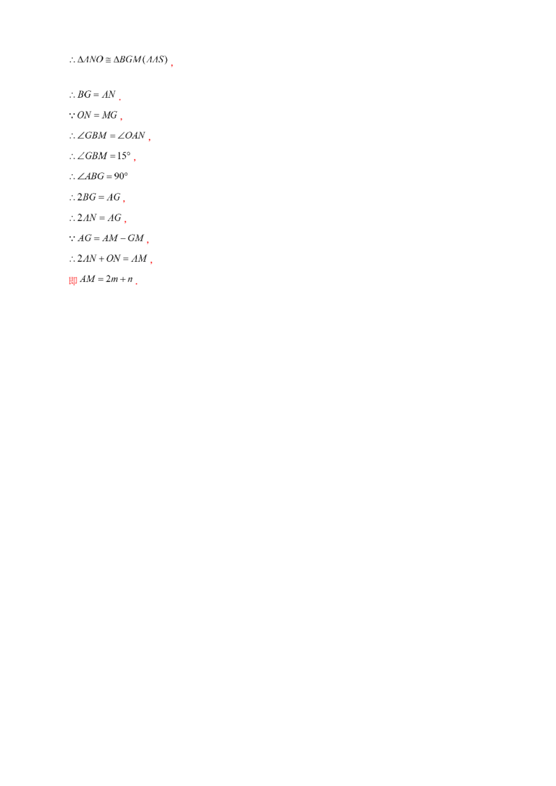 期中押题培优01卷（考试范围：第1-3章）（解析版）_北师大初中数学_8上-北师大版初中数学_旧版_05习题试卷_3期中试卷
