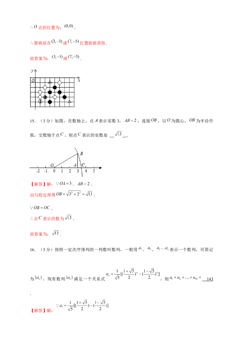 期中押题培优01卷（考试范围：第1-3章）（解析版）_北师大初中数学_8上-北师大版初中数学_旧版_05习题试卷_3期中试卷