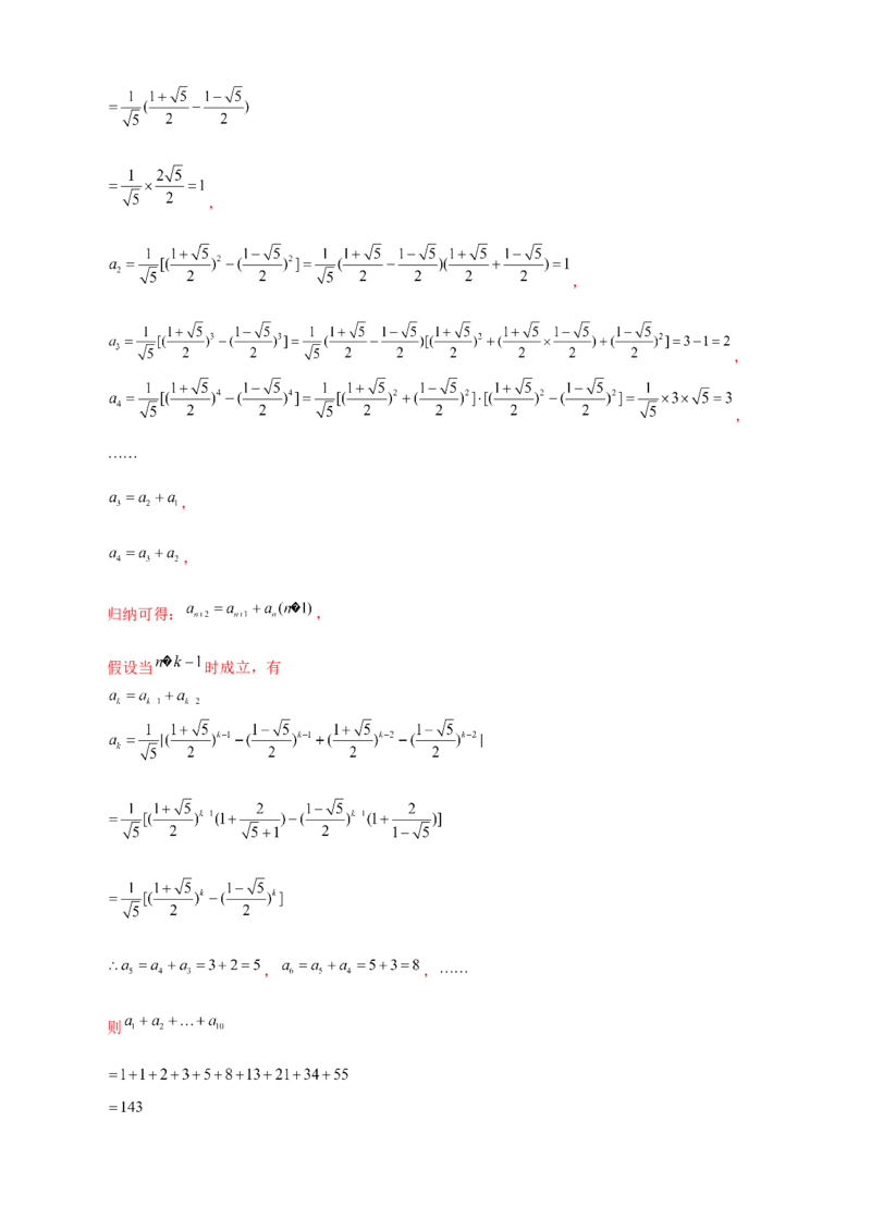 期中押题培优01卷（考试范围：第1-3章）（解析版）_北师大初中数学_8上-北师大版初中数学_旧版_05习题试卷_3期中试卷