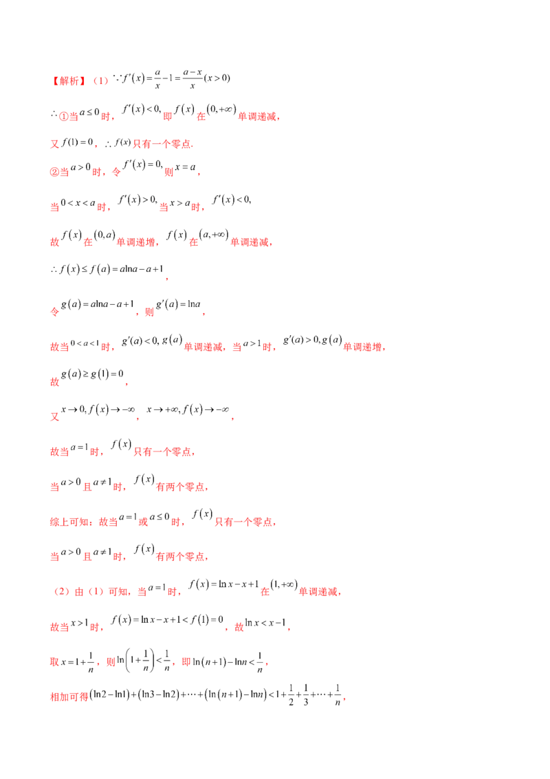 专题5构造函数证明不等式（原卷版）_02高考数学_新高考复习资料_2024年新高考资料_专项复习资料_学霸养成2024高考数学压轴大题必杀技系列&middot;导数