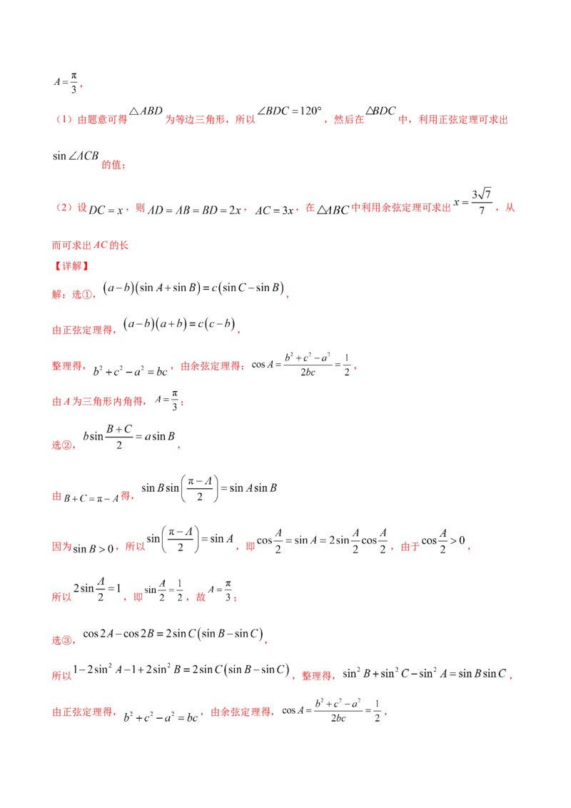 专题6.5《平面向量》单元测试卷2022年高考数学一轮复习讲练测（新教材新高考）解析版_02高考数学_新高考复习资料_2022年新高考资料