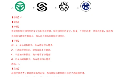 期末复习期末真题检测卷01（解析版）_北师大初中数学_7下-北师大版初中数学_7下-初中数学北师大版（旧版）赠送_05习题试卷_4期末试卷