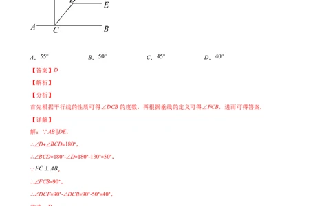 期末复习期末真题检测卷01（解析版）_北师大初中数学_7下-北师大版初中数学_7下-初中数学北师大版（旧版）赠送_05习题试卷_4期末试卷