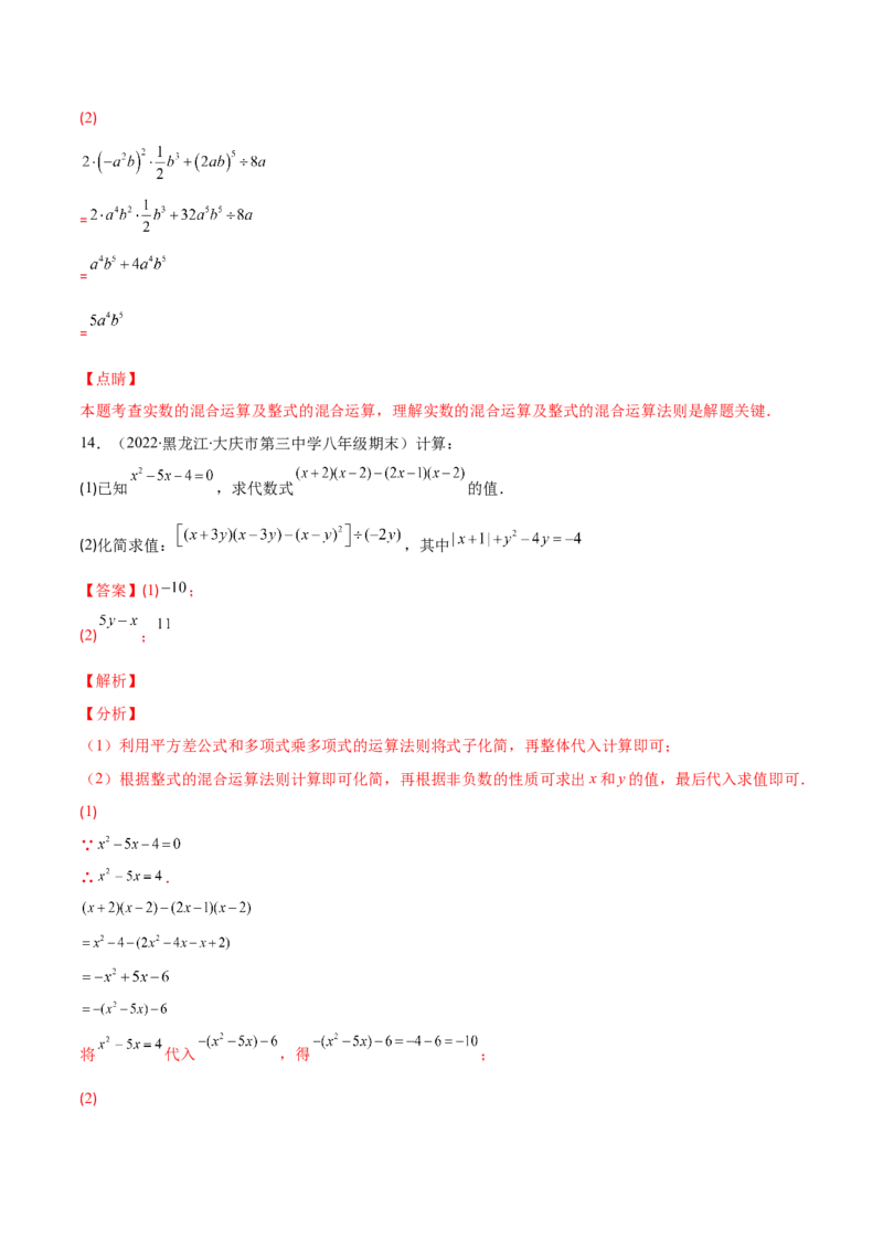期末复习期末真题检测卷01（解析版）_北师大初中数学_7下-北师大版初中数学_7下-初中数学北师大版（旧版）赠送_05习题试卷_4期末试卷