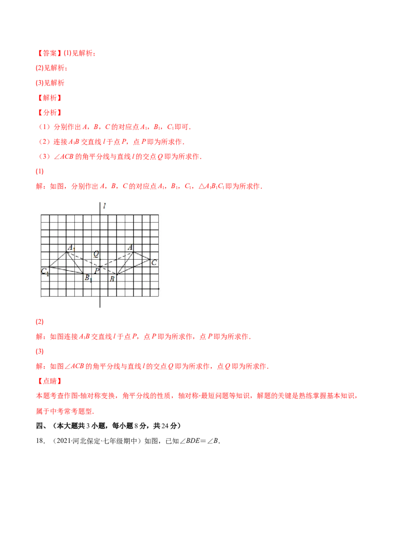期末复习期末真题检测卷01（解析版）_北师大初中数学_7下-北师大版初中数学_7下-初中数学北师大版（旧版）赠送_05习题试卷_4期末试卷
