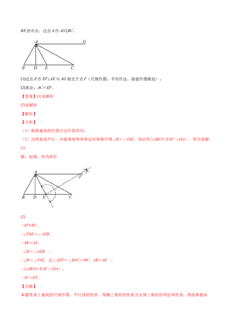 期末复习期末真题检测卷01（解析版）_北师大初中数学_7下-北师大版初中数学_7下-初中数学北师大版（旧版）赠送_05习题试卷_4期末试卷