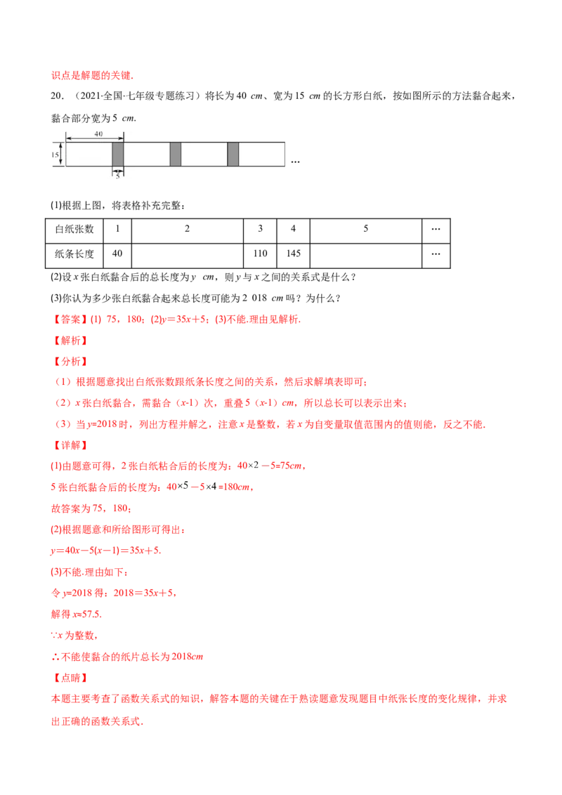 期末复习期末真题检测卷01（解析版）_北师大初中数学_7下-北师大版初中数学_7下-初中数学北师大版（旧版）赠送_05习题试卷_4期末试卷