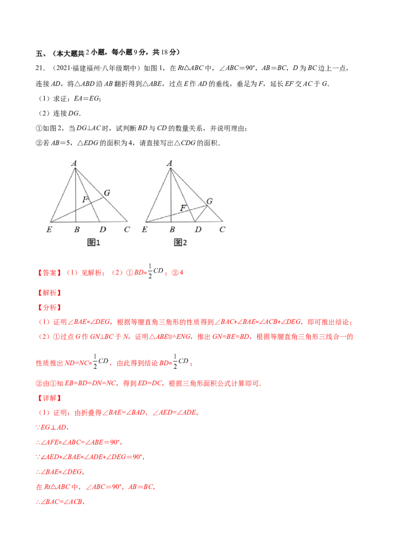 期末复习期末真题检测卷01（解析版）_北师大初中数学_7下-北师大版初中数学_7下-初中数学北师大版（旧版）赠送_05习题试卷_4期末试卷