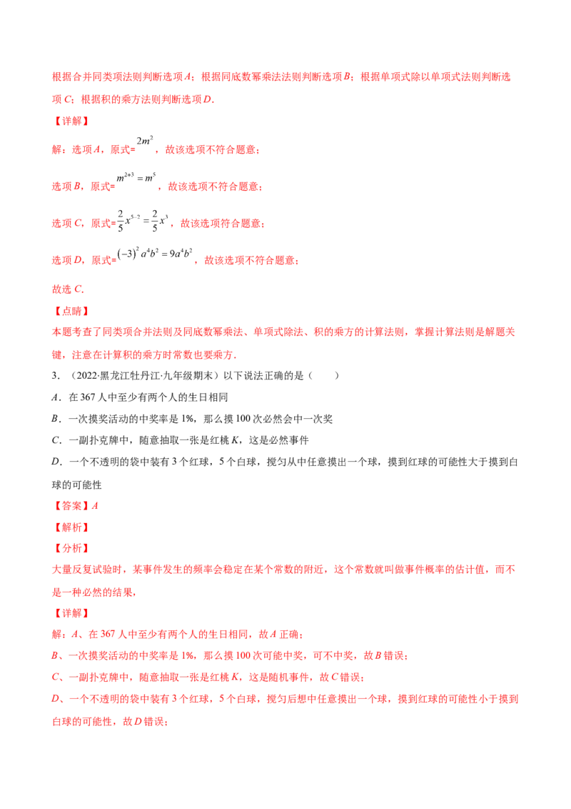 期末复习期末真题检测卷01（解析版）_北师大初中数学_7下-北师大版初中数学_7下-初中数学北师大版（旧版）赠送_05习题试卷_4期末试卷