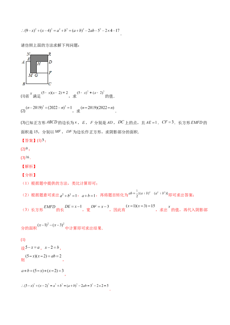 期末复习期末真题检测卷01（解析版）_北师大初中数学_7下-北师大版初中数学_7下-初中数学北师大版（旧版）赠送_05习题试卷_4期末试卷