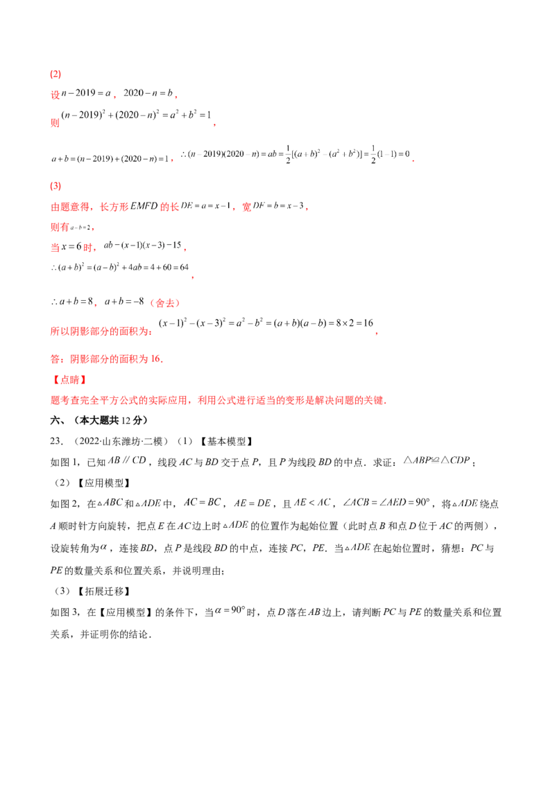 期末复习期末真题检测卷01（解析版）_北师大初中数学_7下-北师大版初中数学_7下-初中数学北师大版（旧版）赠送_05习题试卷_4期末试卷