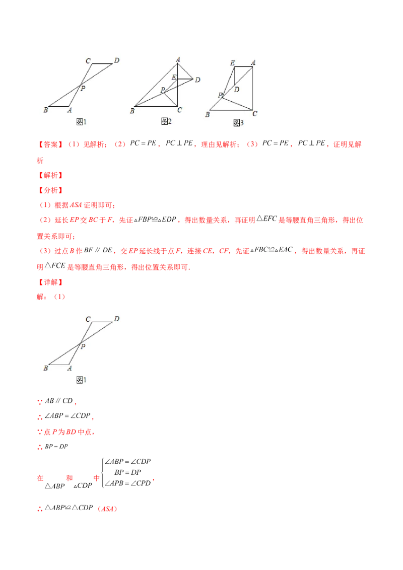 期末复习期末真题检测卷01（解析版）_北师大初中数学_7下-北师大版初中数学_7下-初中数学北师大版（旧版）赠送_05习题试卷_4期末试卷